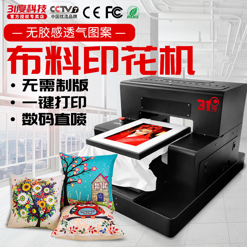 31度UV打印机 小型t恤布料卫衣印衣服T恤印刷数码纺织机印花设备,个性定制/设计服务/DIY,卫衣定制/加工,淘宝优惠券,粉丝福利购,淘宝优惠卷