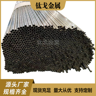 厂家定制加工钛管TA1TA2TC4钛无缝管焊接管 高强度厚壁薄壁管零切