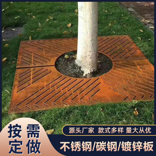 耐候钢板树池篦子树穴树坑盖板钢板护树篦子树围园林道路护树板