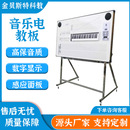 五线谱音乐电教板电子教学示范板61键88键音乐器材用音乐电教板