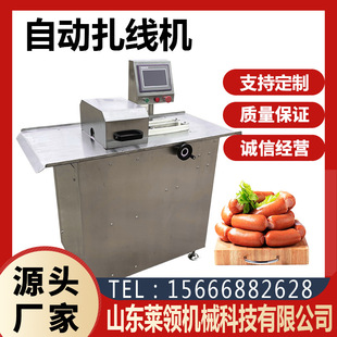商用风干肠打结扎线机 大型肉肠自动扎线设备 红肠双路电动绑线机