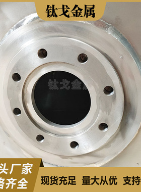 GB/T3620-2007钛合金管道视镜 视镜盖 视镜座锻件加工