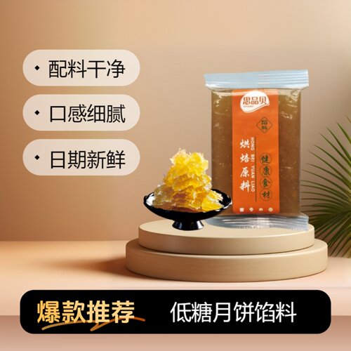 凤梨水果馅手工月饼酥点专用馅料