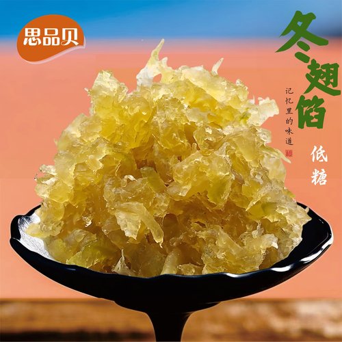 冬蓉馅料冬翅清甜烘焙专用馅料