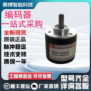 旋转编码器S40-6-0500ZO-1000ZO-1024ZO-2500ZO-3600ZO全新现货