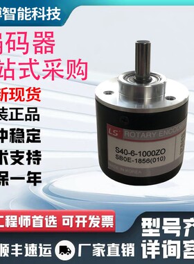 全新现货S40-6-1024VL旋转增量式编码器1024p/r外径40实心轴6