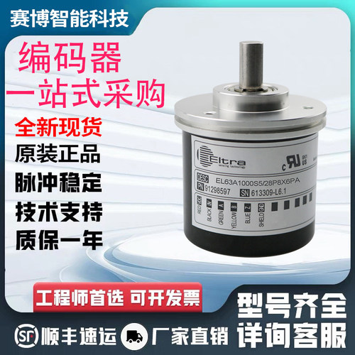 意尔创型编码器EL63A/EH63A系列EL63A360Z5/28P10X3PREH63A100S8/