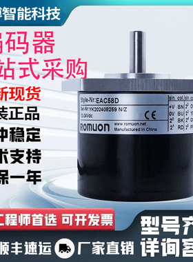 全新宜科型绝对编码器 EAC58D系列EAC58D10-GP6PPDR-1024 GP6PTAR