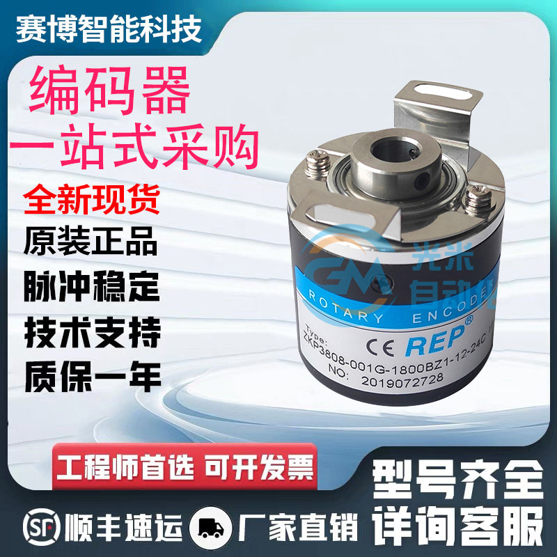 瑞普型编码器ZKP3808-003G-100BZ3-5-24F 24C 24E 5L 3806/3810