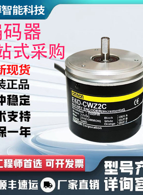E6D-CWZ1E CWZ2C 5000P/R 光电编码器1000 2000  600 1024 6000