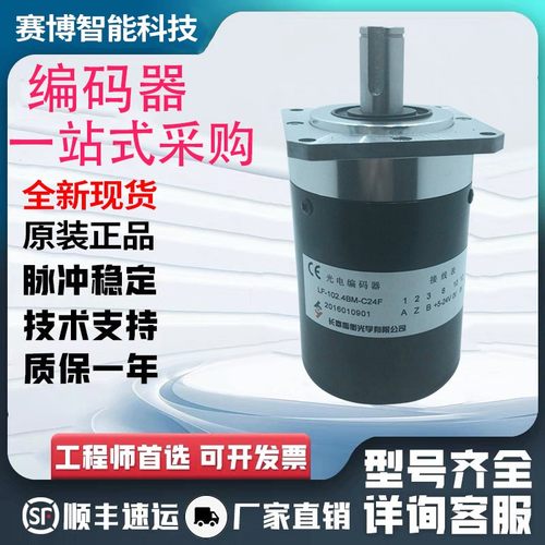 全新A-LF-250BM-C05L编码器100--200-360-500-600-1024-2048-2500