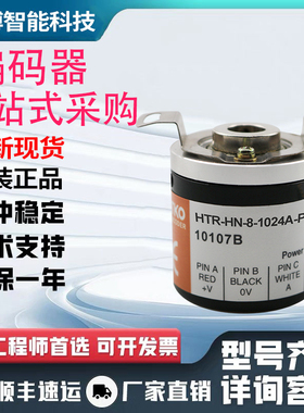 鸿睿型HONTK0编码器HTR-HN系列HTR-HN-8-1024-A-HHTR-HN-6-300A-P