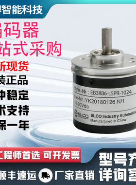 宜科型旋转编码器EB38B6-H4PR/H4AR/H6AR/H6HR/P4AR/P4PA/P4PR