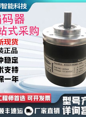 现货全新BES50-08S72T-2048纺织粗纱机 邦纳编码器2500 360 500
