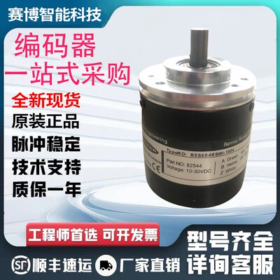 现货全新BES50-08S72T-2048纺织粗纱机 邦纳编码器2500 360 500