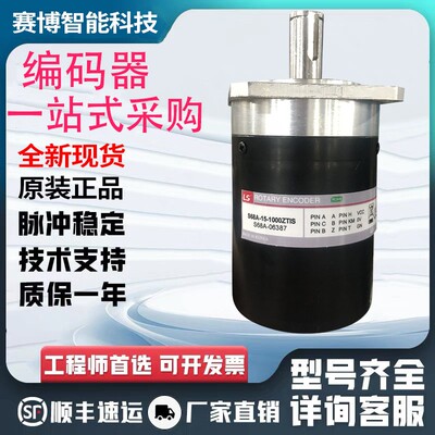 全新现货现货S68A-15-0100ZTIS主轴机床编码器1000-1024