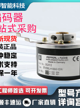 全新现货热销倍加福型ENI58IL-H BA系列  ENI58IL-H12BA5-1024U