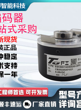 TIFO托菲编码器ESK58H14D500A9-26R ESK58H12B1024F9-26R3 ECK58