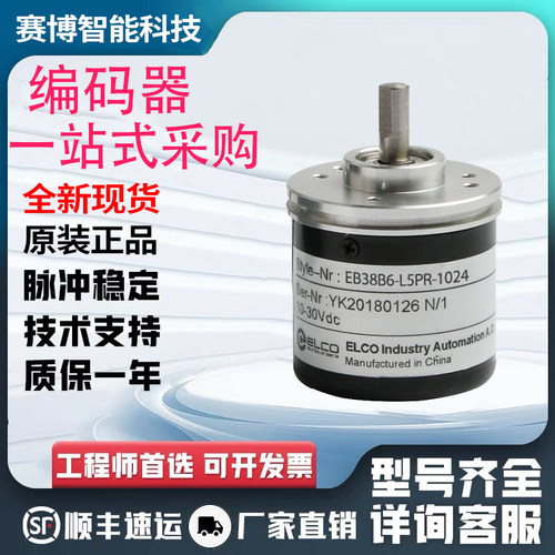 宜科型EB38B6-H4PR/P4AR/H6HR/P4PA/P6IR-1000 360 1024编码器
