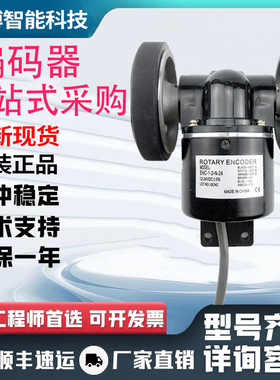 奥托尼克斯型Autonios计米轮ENC-1-1-T-N-24 ENC-1-3-V-5编码器