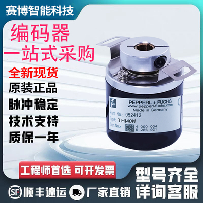 THI40N-0CAK2R6TN-02048倍加福型型全新技术Pepperl+Fochs编码器