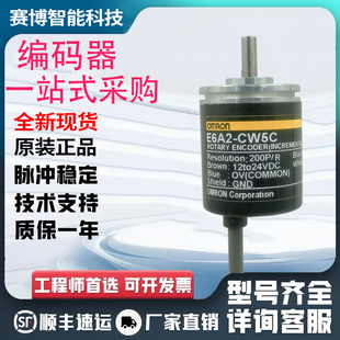 CW5C CS5C CWZ3C 欧姆龙型旋转编码 100P CW3C CW3E 200P 器E6A2