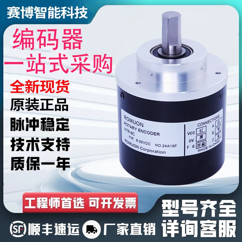 全新现货HPN-6C-1000-1-1-X213-C3613鸿睿型旋转旋转编码器100线