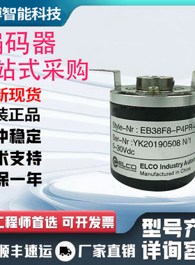 全新宜科型编码器EB38F8-H6AR-1024 P6PR C4AR半空心轴旋转编码器