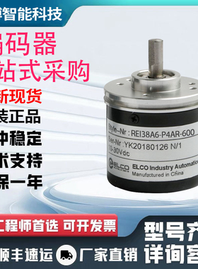 全新光电增量宜科型编码器REI38A6-C4AR/H6AR/L5AR-2500质保一年