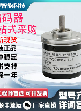 宜科编码器EB38A6-C4AR-360 EB38A6-P4AR-2500 EB38A6-H6PR-1000