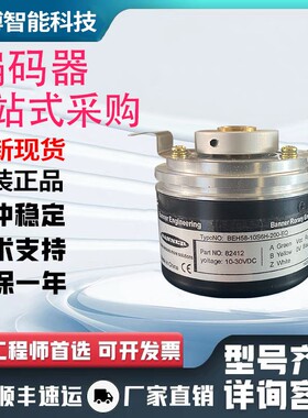 供应现货BEH58-10S6H-1000-02旋转编码器-C2-3600-1024-1000