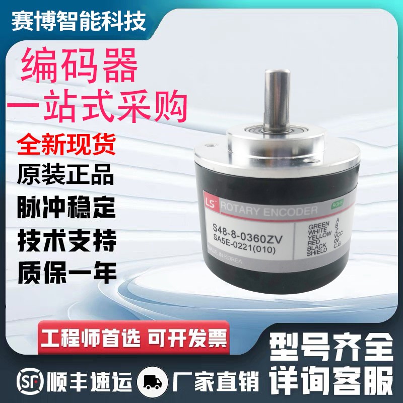 全新现货S48-8-5000ZT编码器外径48轴8脉冲5000高品质
