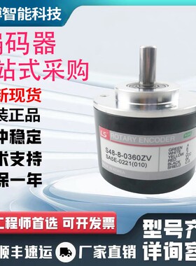 全新现货S48-8-1024VL编码器外径48实心轴8脉冲1024