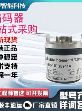 现货EH3-0CCN8942编码器-10CG8942-06PN8941-11PG8941A-10CG8842