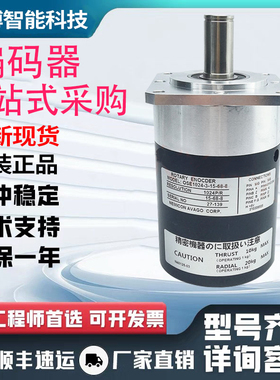全新现货OSE-1024-3-15-68-8-T02三菱旋转编码器轴径15mm外径68mm