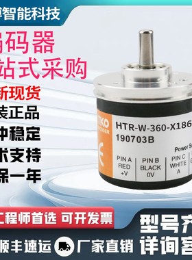 全新HTR-W-200-3-SW编码器100-200-500-600-1024-2048-2500-400