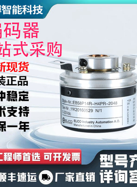 宜科型中空编码器EC58P10R-H4PR-1024 1000 350 2000空心轴盲孔