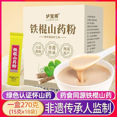 100%纯铁棍山药粉冲泡养胃早餐