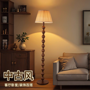 实木中古风立式 饰落地灯网红直播间氛围灯客厅沙发旁角落床头灯 装