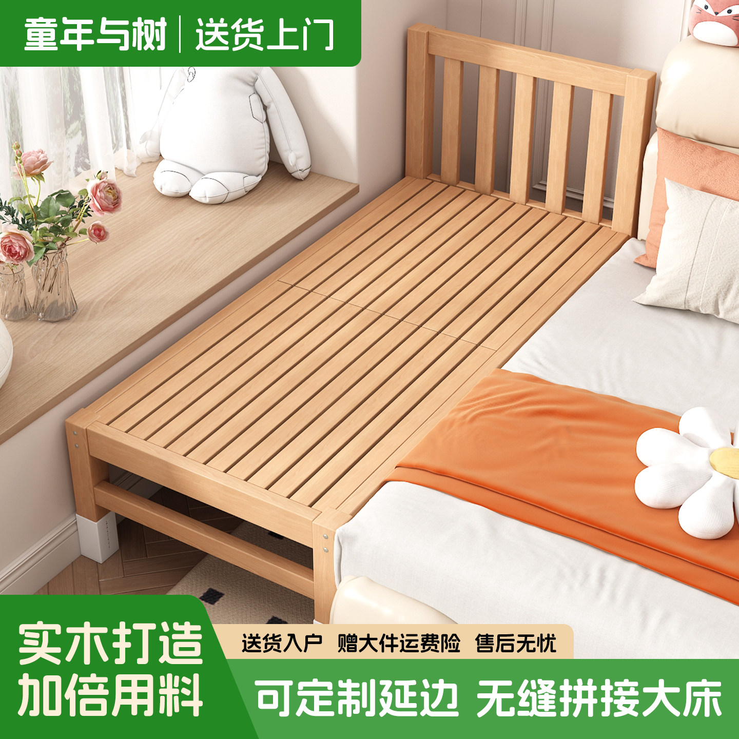 榉木宝宝婴儿拼接床加宽床边大人可睡实木儿童侧边床飘窗单人小床