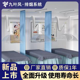 九叶风四代艾灸排烟系统养生馆中医院排烟机排风吸烟设备移动伸缩