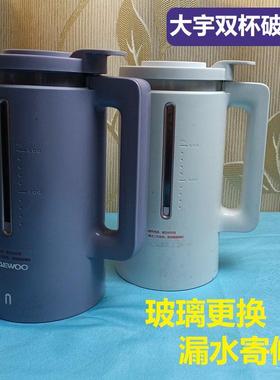 大宇SM02破壁机配件 双杯玻璃杯漏水可寄修 破壁机三件套替换件