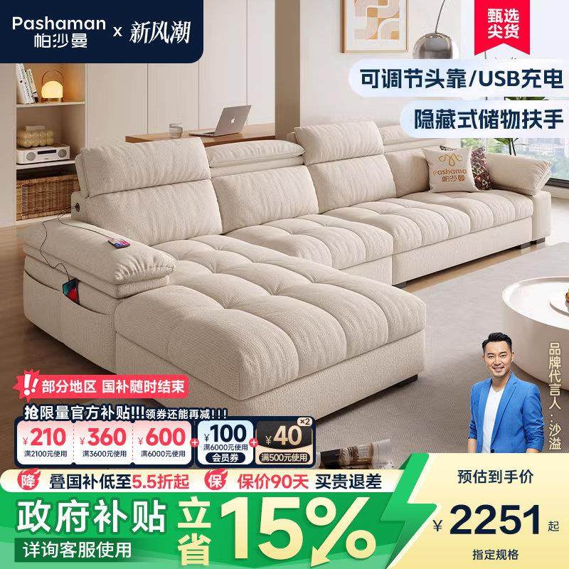 帕沙曼棉麻储物布艺沙发贵妃组合大小户型客厅可调节沙发现代简约,住宅家具,布艺沙发,淘宝优惠券,粉丝福利购,淘宝优惠卷