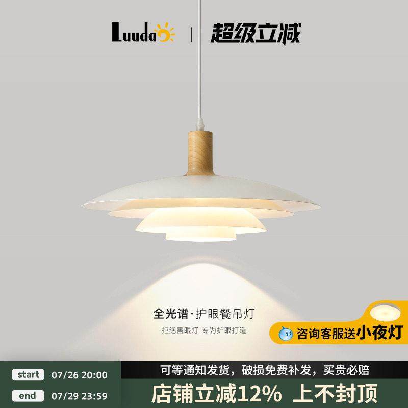 北欧丹麦覆古餐桌灯ph5饭厅吊灯设计师飞碟吧台灯中古卧室书房灯,家装灯饰光源,餐厅吊灯,淘宝优惠券,粉丝福利购,淘宝优惠卷