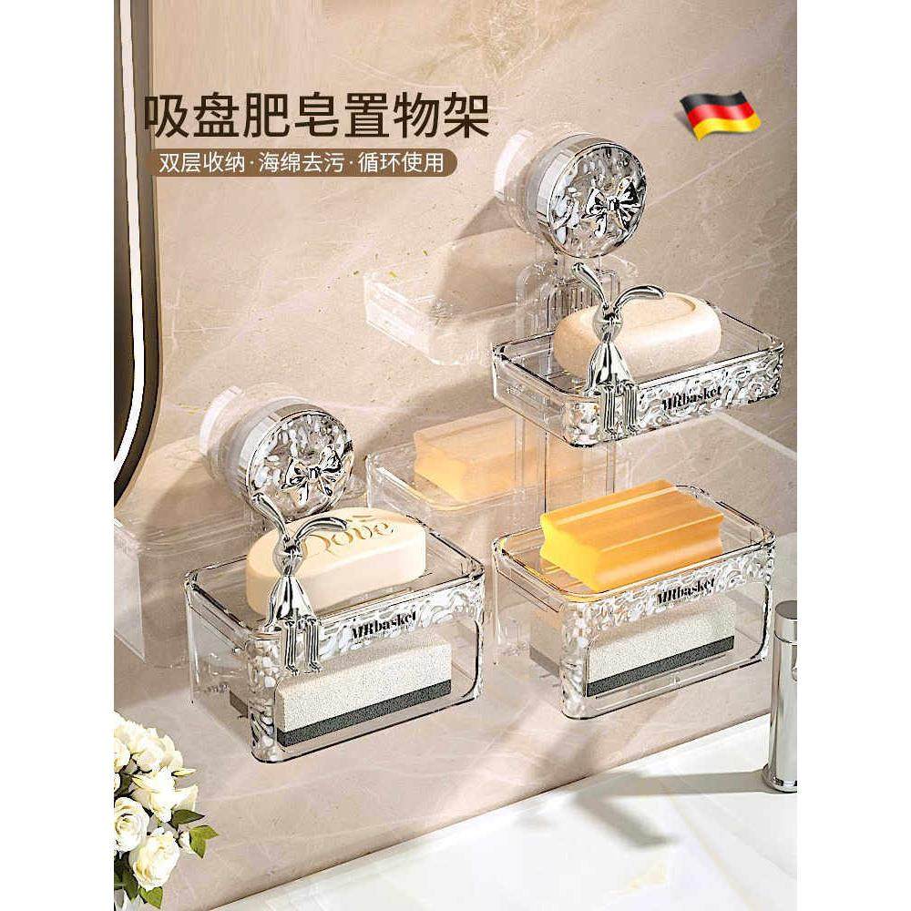 德国吸盘肥皂盒壁挂式免打孔家用卫生间墙上沥水置物架双层香皂盒