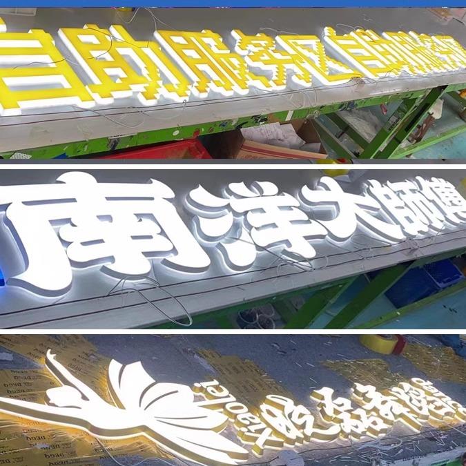 迷你字无边字不锈钢发光字树脂字门头招牌定做广告字logo灯牌定制