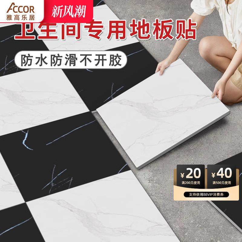 PVC地板贴自粘厨房防水地砖水泥地遮丑专用地板革卫生间翻新贴纸,家装主材,地板革,淘宝优惠券,粉丝福利购,淘宝优惠卷