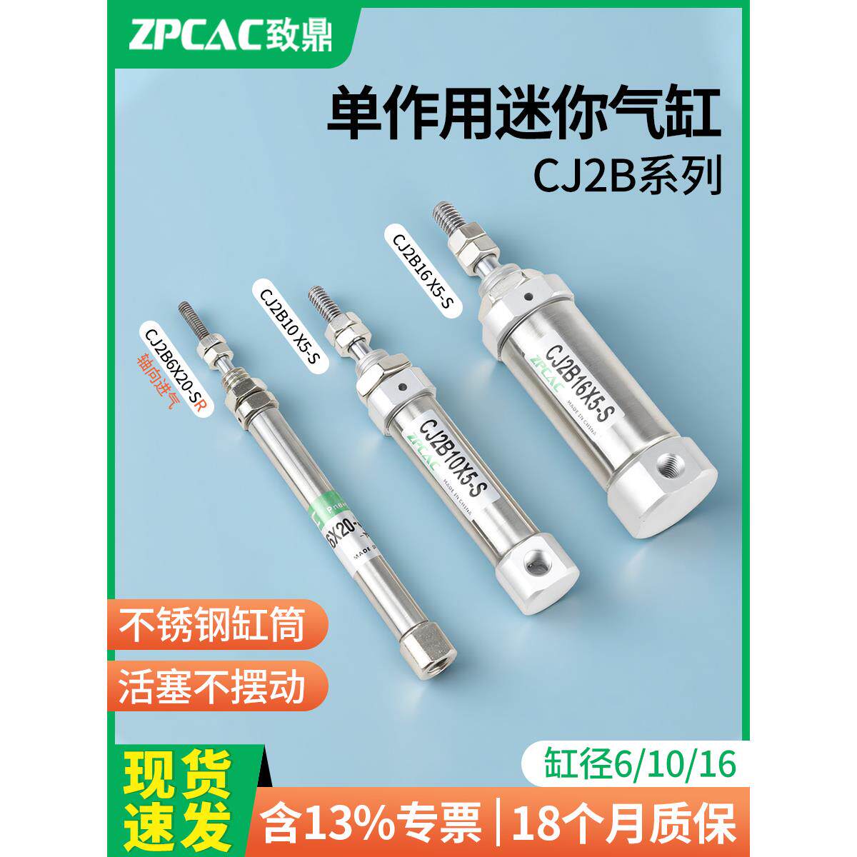 单动气缸小型气动CDJ2B单向气缸CJ2B6/10/16-5-SR单作用迷你气缸