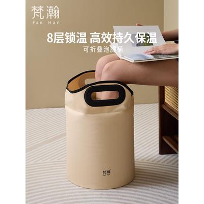 梵瀚可折叠泡脚桶高深桶过膝加热恒温养生家用便携式洗脚袋足浴盆