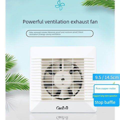 美特排气100纯铜电机9.5浴室卧室Abs 14.5cm高风量150mm排气风扇